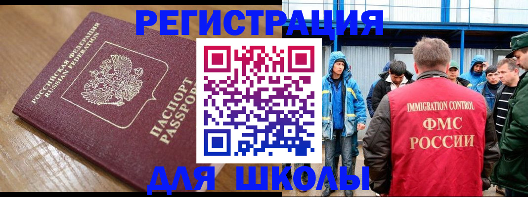 временная регистрация адрес в Евпатории