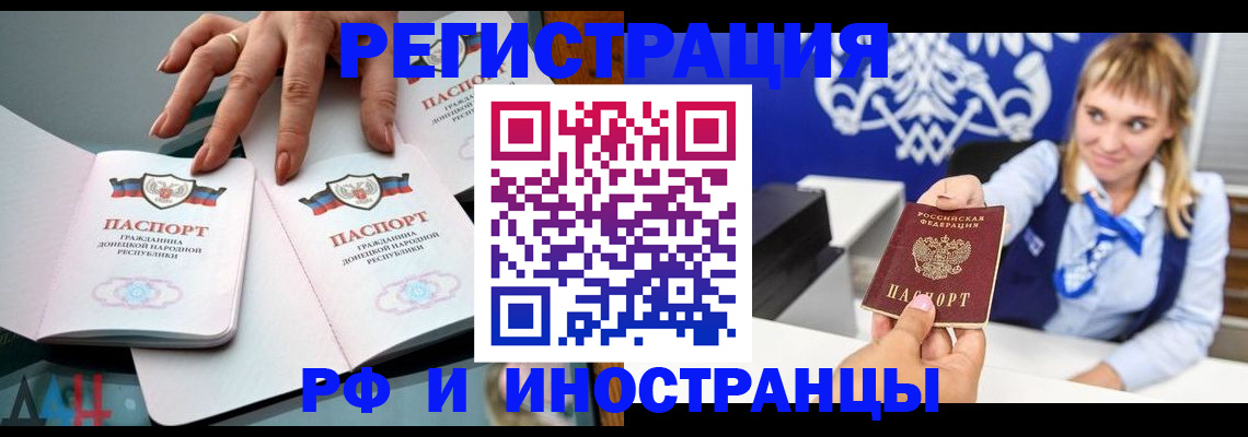 временная регистрация адрес в Евпатории