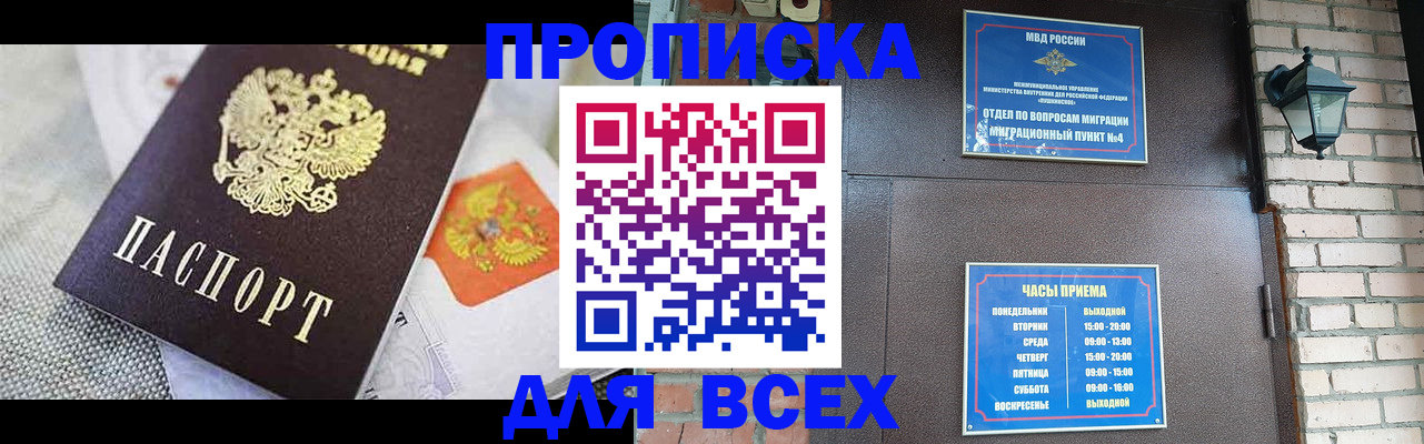 регистрация для школы в Евпатории