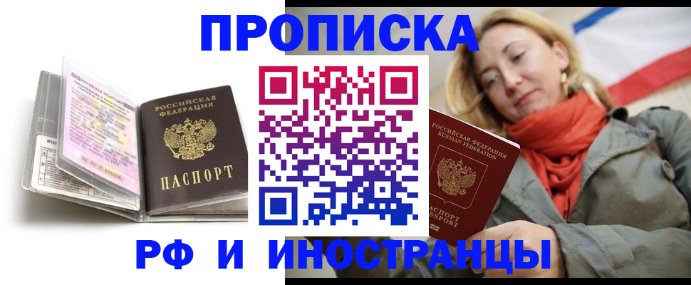 найти адрес прописки в Евпатории