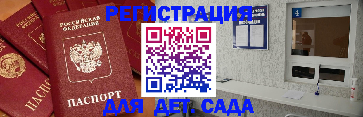 временная регистрация 2025 в Евпатории